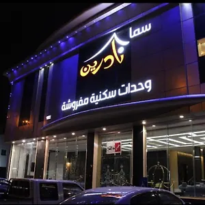 شقة فندقية نادرين للأجنحة الفندقية
